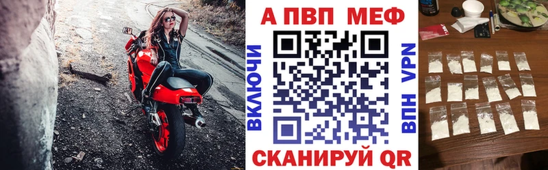 Купить  Первомайск  Альфа ПВП Соль 