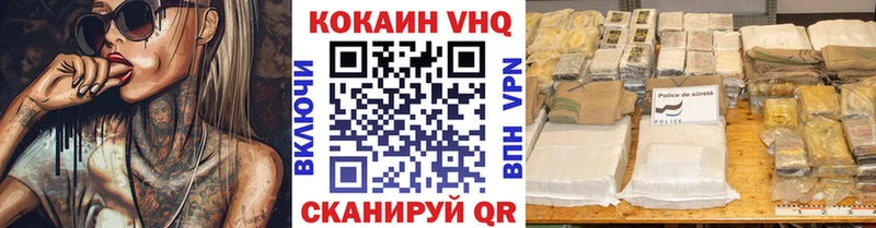 Купить  Первомайск  Cocaine 99% 