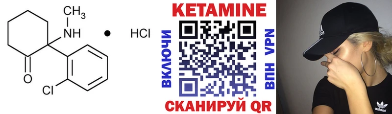 КЕТАМИН ketamine  Купить закладки  Первомайск 