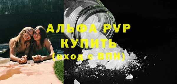 Альфа ПВП Володарск