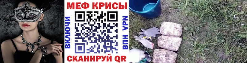 Меф кристаллы  Купить  Первомайск 